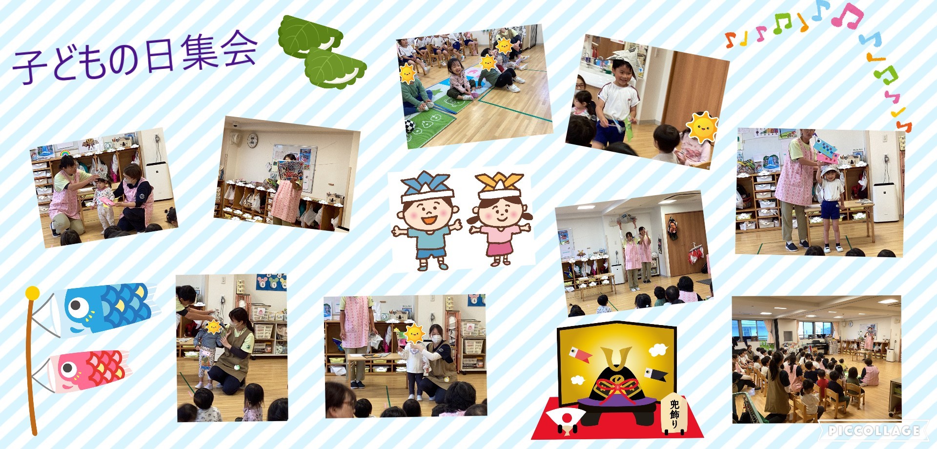 5月　子どもの日集会