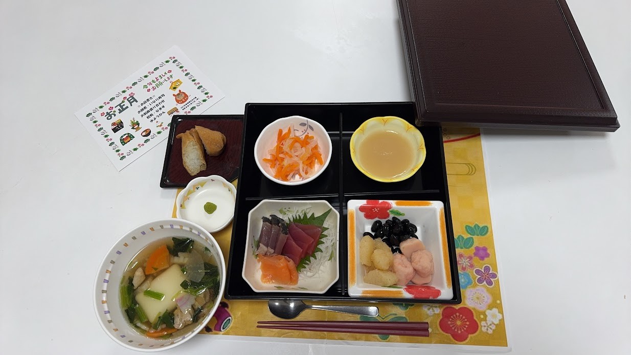 お正月メニュー1日目。