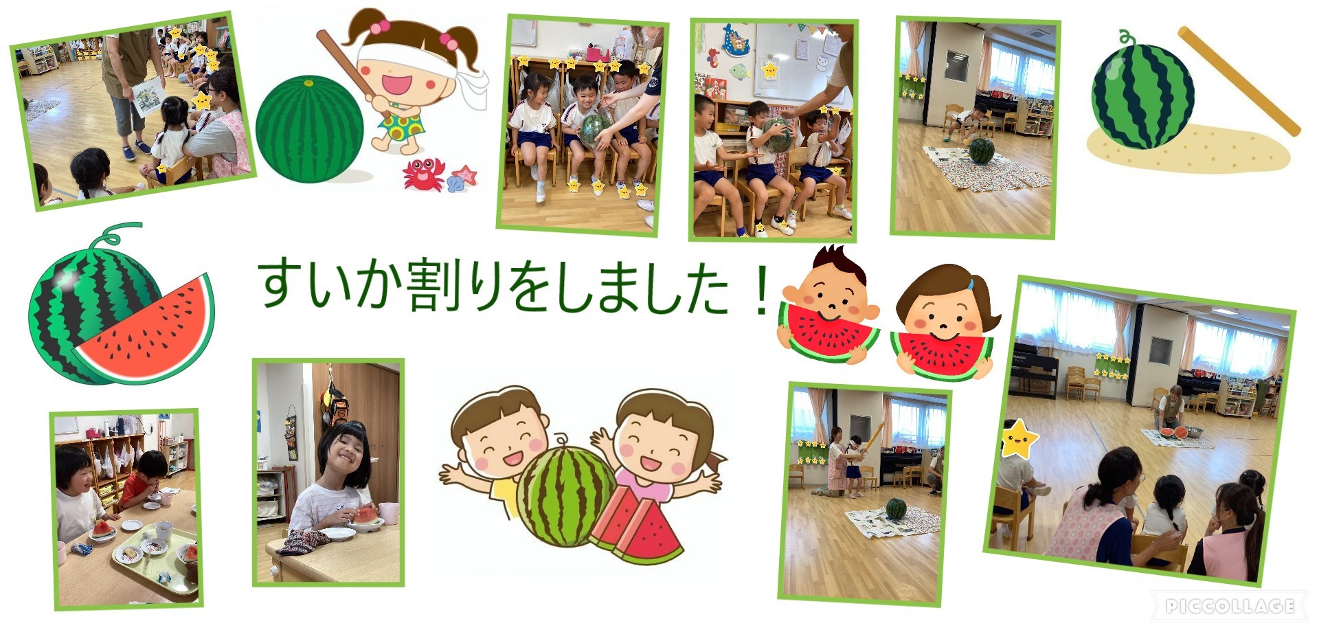 すいか割り　幼児
