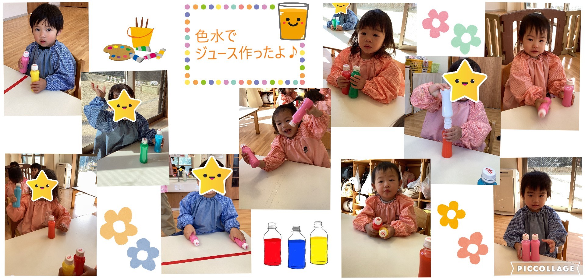 りす　色水遊び