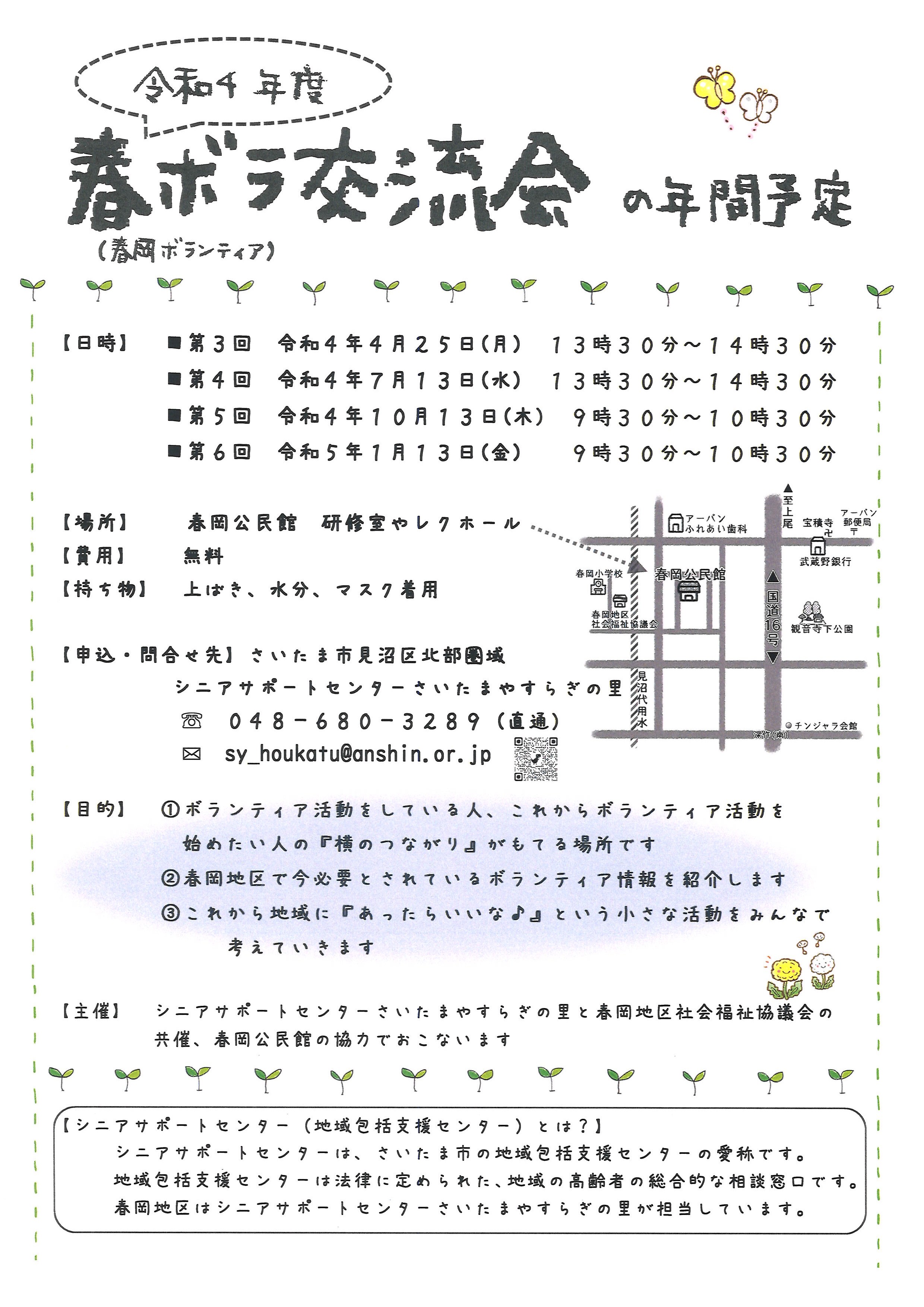 春ボラ年間