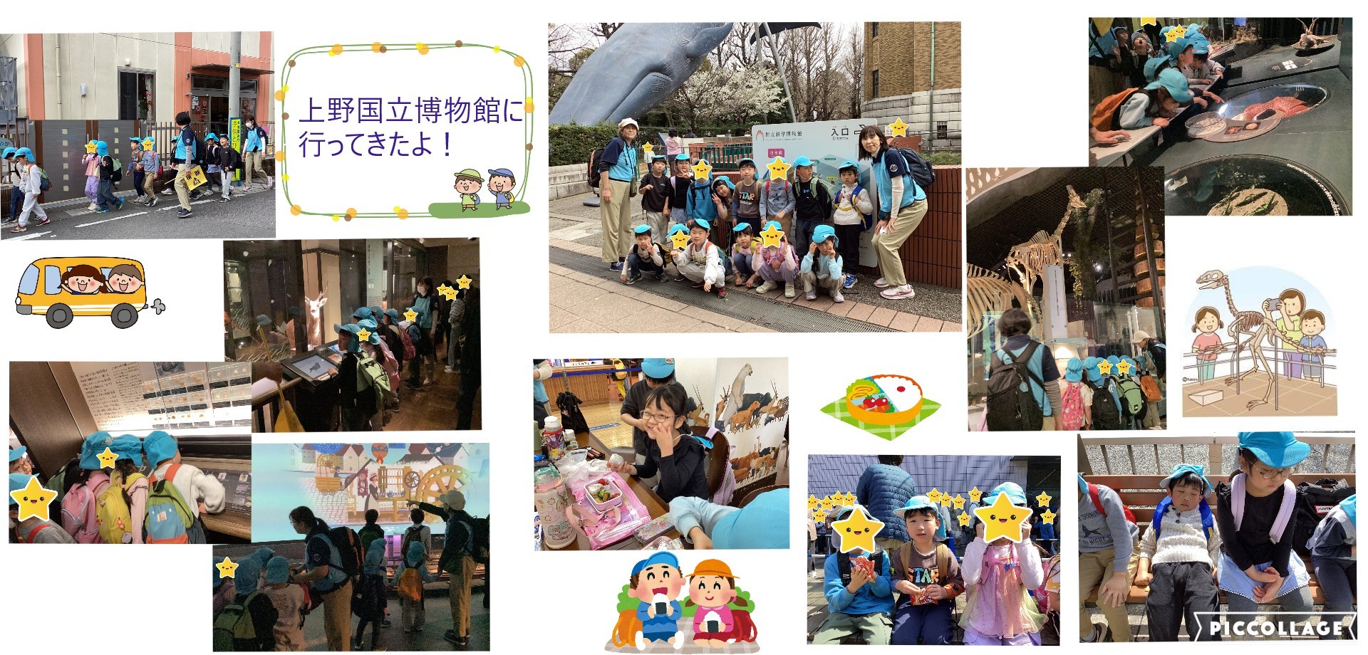 ぞう　お別れ遠足