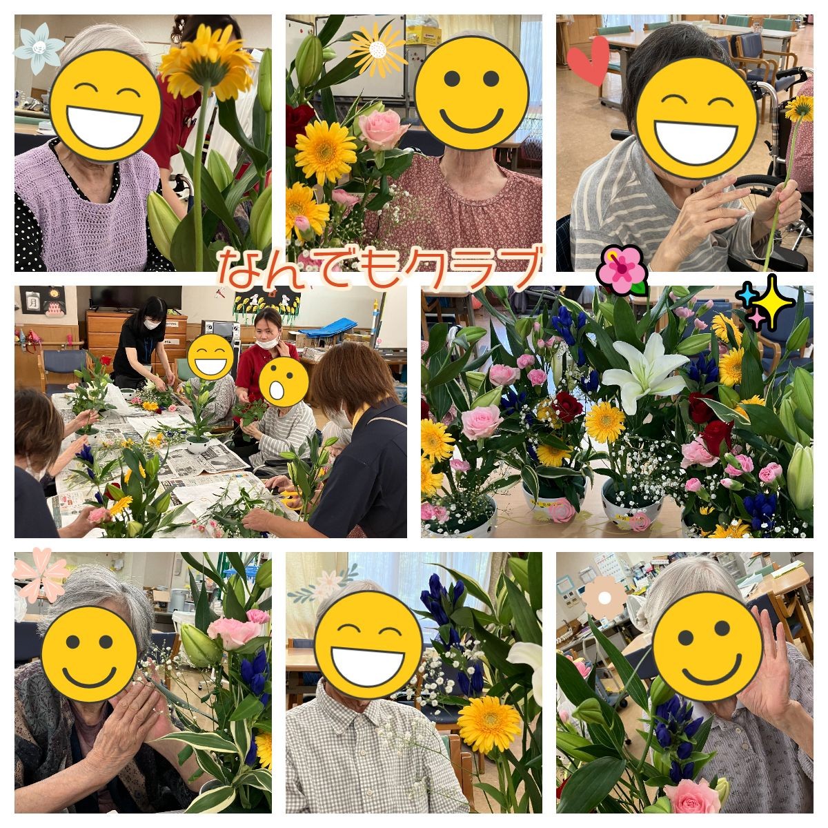 なんでもクラブ生け花