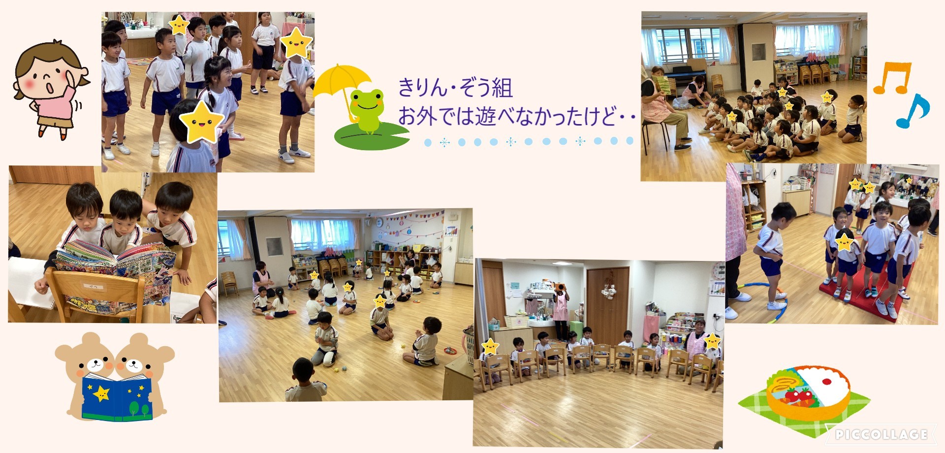 きりん・ぞう組 園外保育